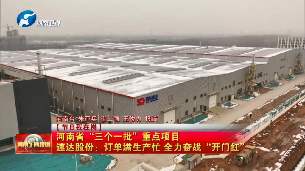 人生就是博官方网站股份订单满生产忙，，，全力奋战2022年开门红！！