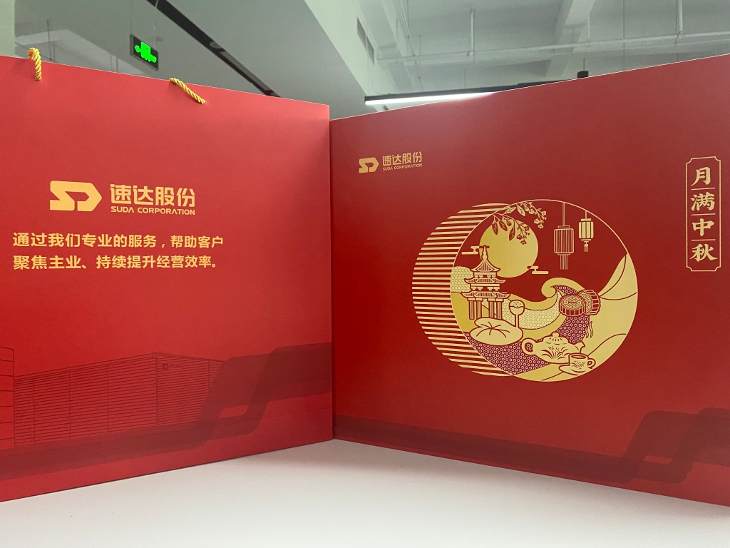 中秋祝福到，，“人生就是博官方网站”寄乡情！