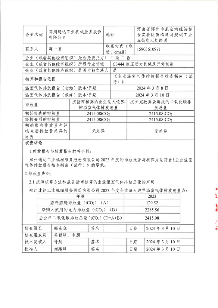 ec80285c9ccd40b2bc3cbc3ca9358022